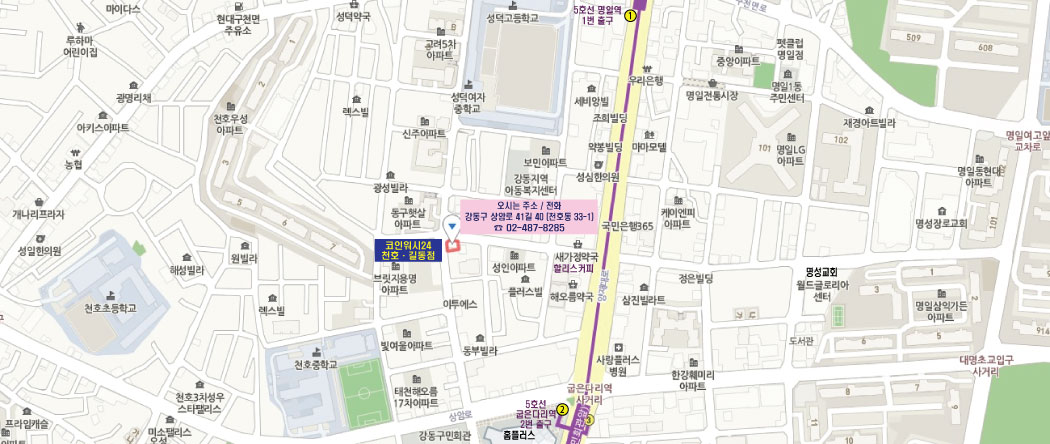 서울특별시 강동구 천호동 33-1번지(강동구 상암로 41길 40(천호동))